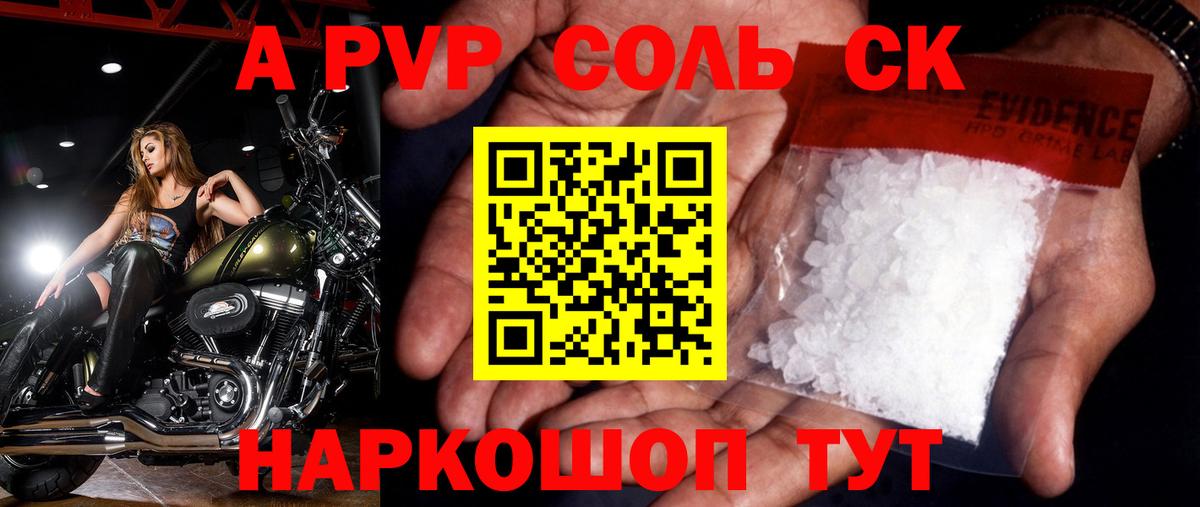 APVP крисы CK  Alpha-PVP мука  Кимры  Вход с VPN 