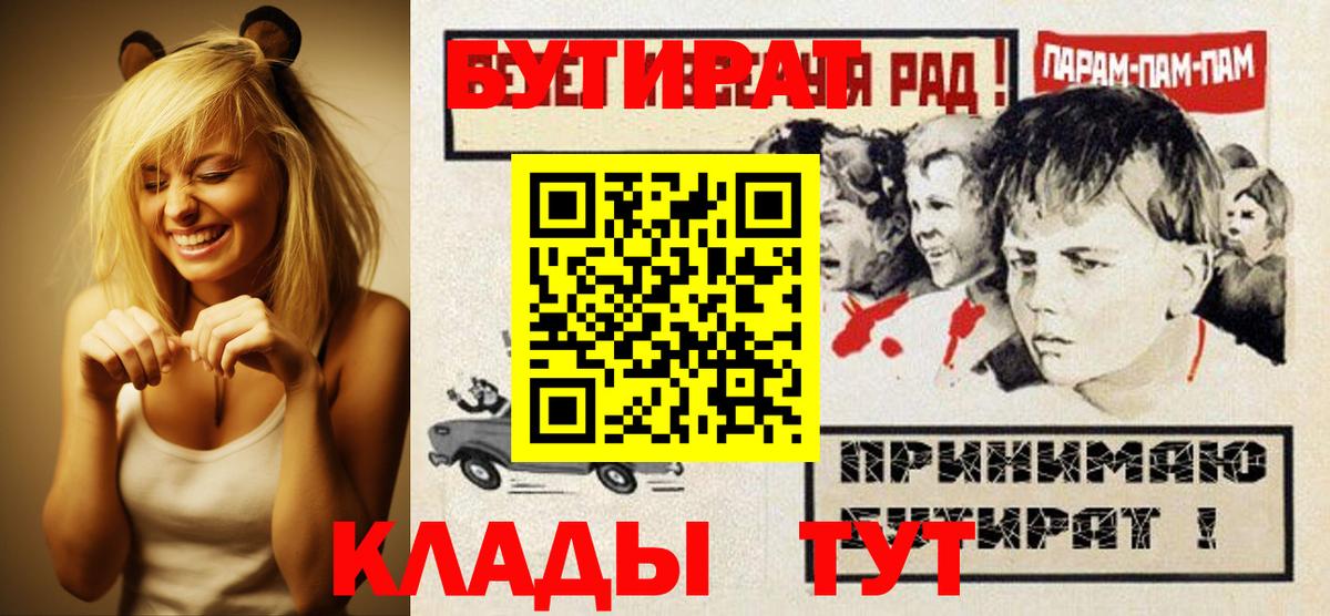 БУТИРАТ 99% Кимры