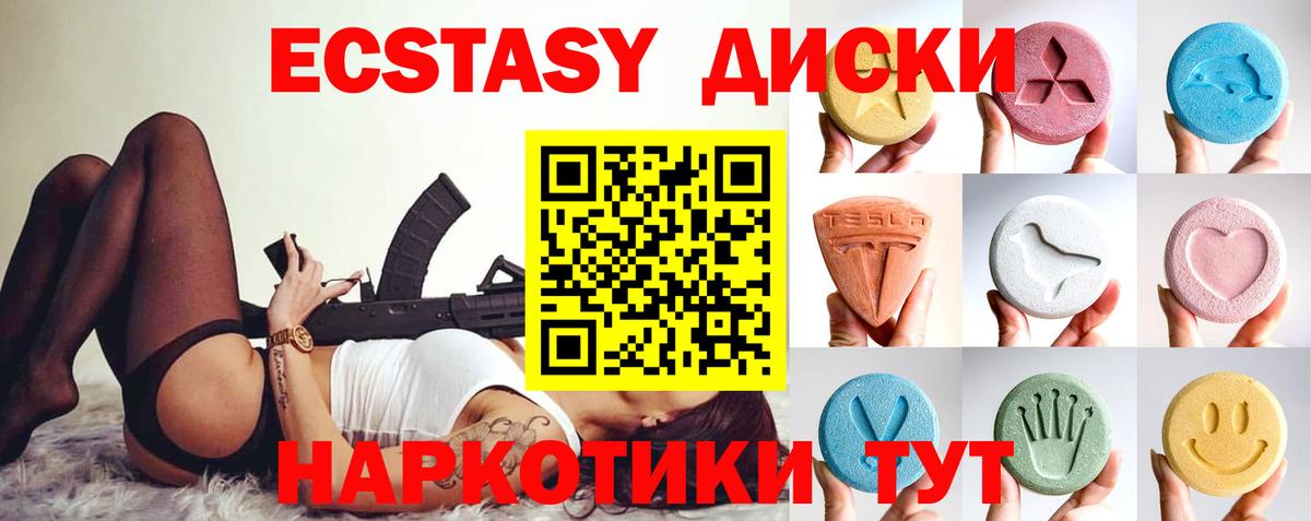 Экстази VHQ  MEGA ССЫЛКА  Экстази mix  Кимры  Вход с VPN 