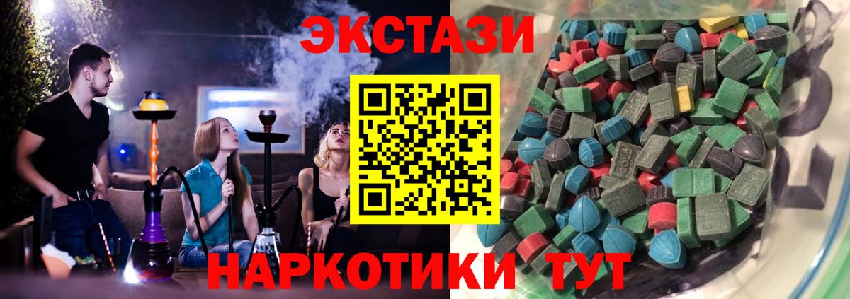 Ecstasy 280 MDMA Кимры