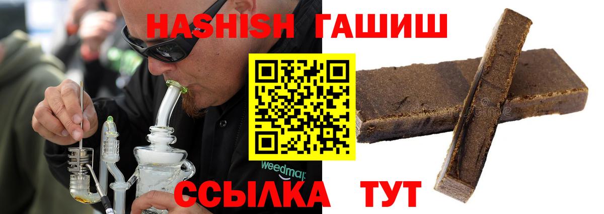 Гашиш Cannabis  Вход с VPN  Кимры  ГАШИШ Cannabis 