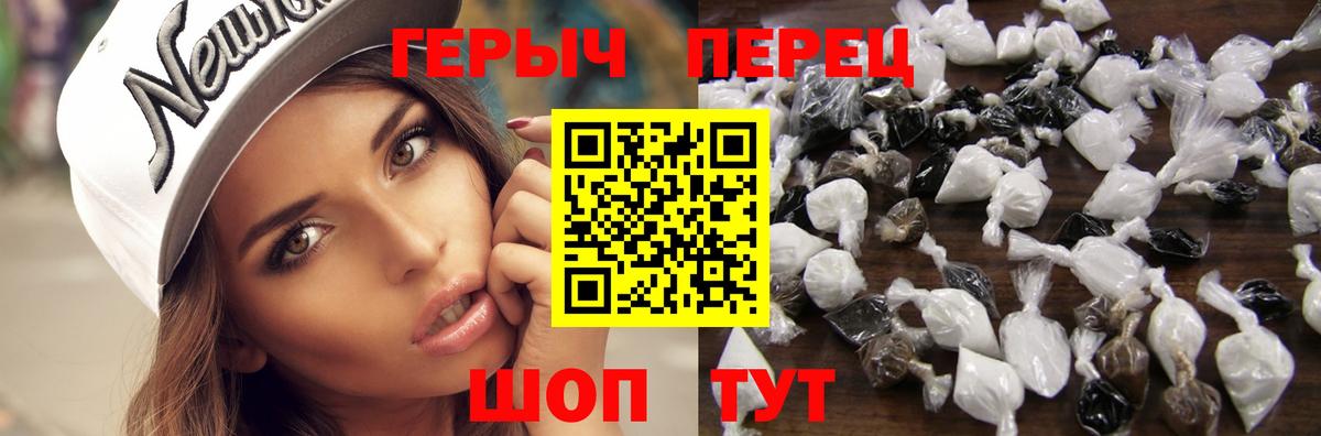 Героин  Вход с VPN  Кимры  ГЕРОИН гречка 