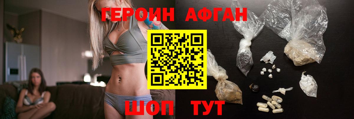 Героин VHQ Кимры