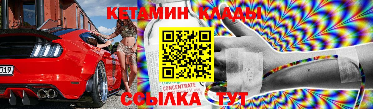 Кетамин VHQ  Вход с VPN  Кетамин ketamine  Кимры 