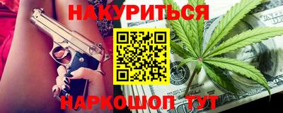 метамфетамин Ногинск