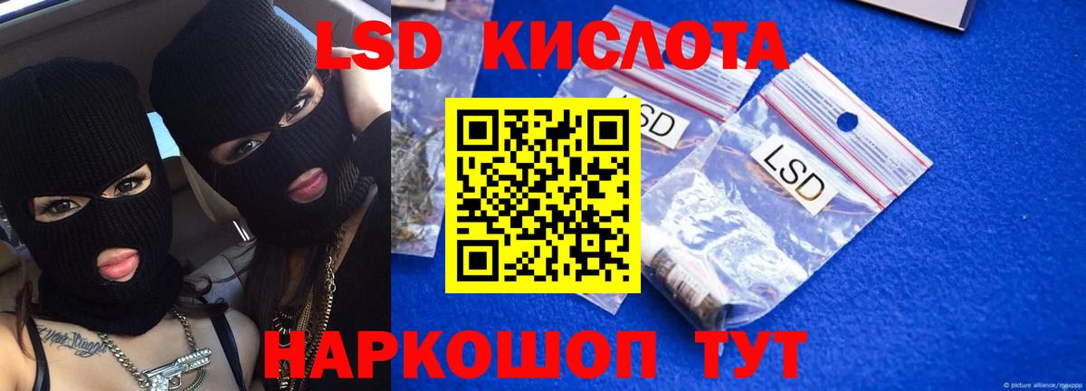 ЛСД экстази  Вход с VPN  Кимры  ЛСД экстази ecstasy 