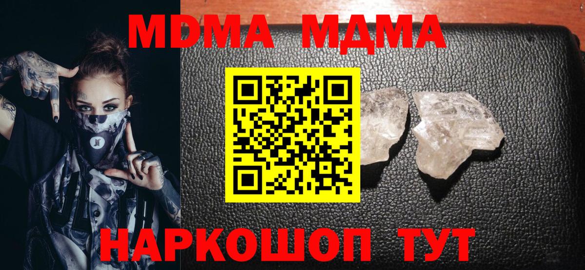 Кимры  MDMA  Вход с VPN  МДМА Molly  МДМА VHQ 