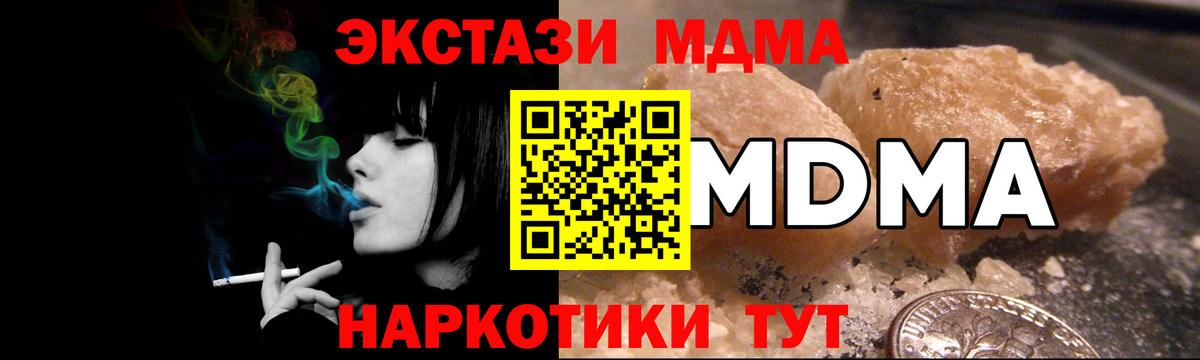 МДМА молли Кимры