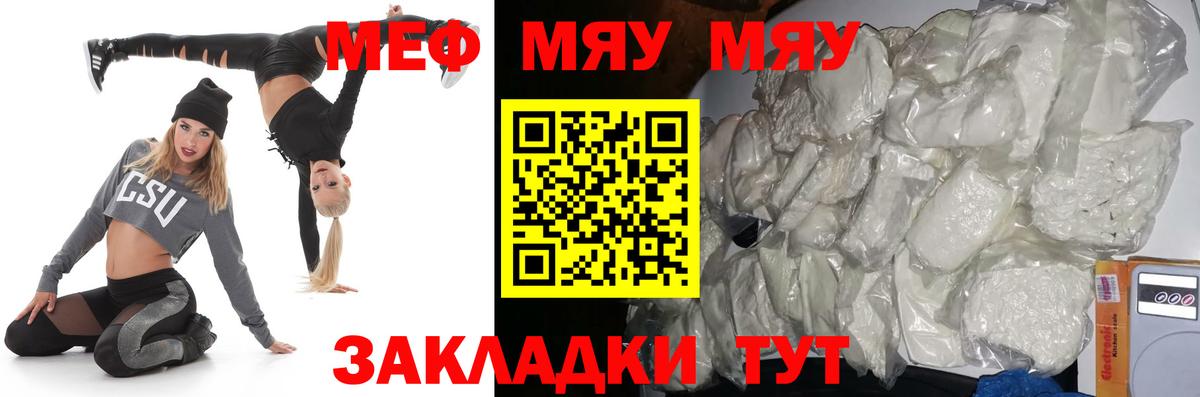 МЯУ-МЯУ  Меф 4 MMC  как найти   МЕФ мяу мяу  Кимры  Вход с VPN 