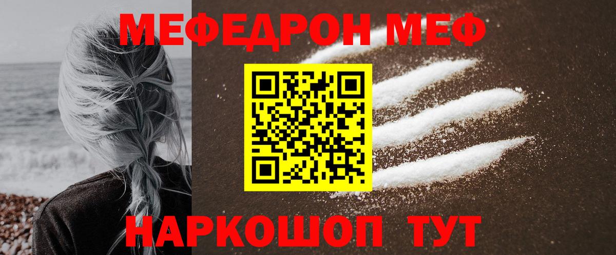Меф мяу мяу  Кимры